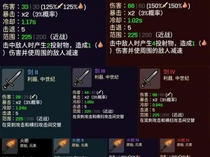 土豆兄弟恶魔武器选择指南：恶魔属性武器道具精选推荐