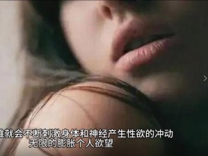 人妻被黑人猛烈进入A片、人妻被黑人猛烈进入：她的呻吟与反抗