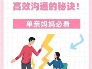 单亲妈妈用性缓解孩子压力【单亲妈妈用性缓解孩子压力，是否可行？】