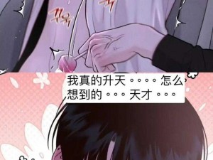 韩漫无删减版，带给你最原汁原味的漫画体验