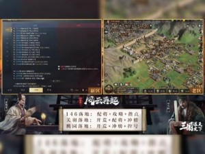 《真三国无双6》攻略秘籍：关羽的征战之道