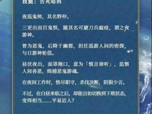 神都夜行录主线剧情攻略大全：剧情流程解析与玩法心得分享