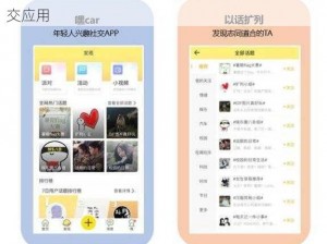 细狗网页端登录入口——一款专为年轻人打造的社交应用