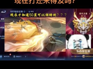 王者荣耀击败特效获取攻略及特效作用解析：提升战斗体验，彰显荣耀实力