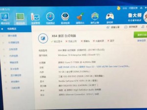 鲁大师在线登录入口——专业硬件检测工具