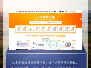 免费 ppt 模板哪里找？优质免费 ppt 模板聚合平台，满足各类人群需求