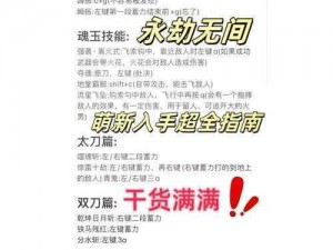 永劫无间训练营攻略：高效积攒怒气技巧揭秘，助力战斗更胜一筹