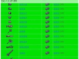 泰拉瑞亚秘银砧制作全攻略：材料、步骤与技巧详解