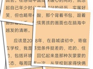 小诗的公交车日记1一15新作被曝光、小诗的公交车日记 1 一 15 新作被曝光