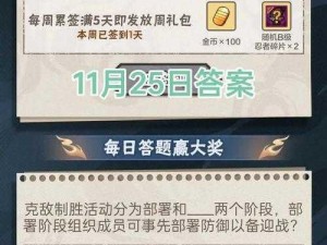 全民超神每日一题答案揭秘：11月10日题目解析及答案分享