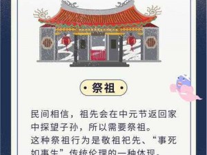 王伟忠携奇思妙想回乡祭祖，尽展中华传统之美