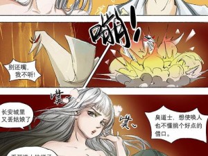 妖精漫画免费登录,妖精漫画免费登录，畅享精彩漫画世界