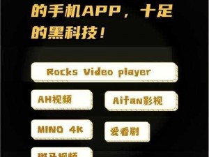 一款提供免费看黄台内容的视频播放 App，拥有海量视频资源，实时更新，让你随时随地享受精彩内容