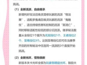 梦幻西游互通版维护公告发布：关于最新维护细节及玩家注意事项的通知