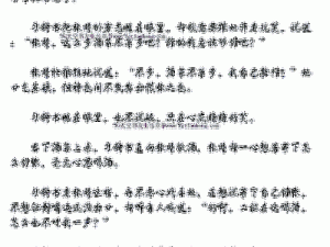 高肉 H 文乱合集——汇聚各种精彩的情色小说，满足你的阅读需求