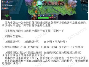 新手玩家必备：刀塔自走棋初探热门流派，快速上手策略分享