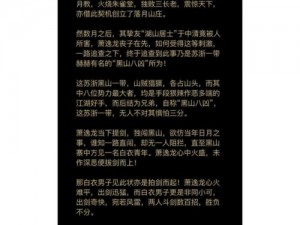 江湖秘闻：焚香裤获取攻略——探寻放置江湖中的宝藏装备