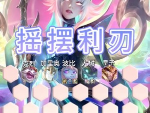 全民超神水之天使3V3攻略详解：玩法指南与出装加点秘籍探索