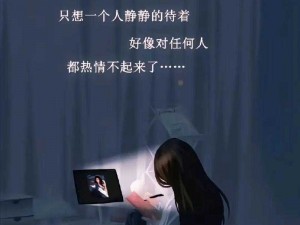 自己一个人突然很想要咋处理、自己一个人突然很想要该怎么办