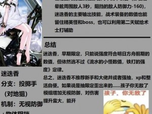 明日方舟五星狙击干员奥斯塔深度解析：技能特性与实战表现介绍