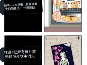 绣湖The White Door第四天探险攻略：解锁秘密通道与隐藏任务详解