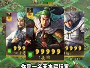 《三国志战棋版》之铁骑驰突战法解析