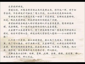 关于通神榜灵觉的深度解析：它如何助力修行者砥砺前行？