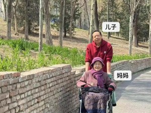 常回家陪伴妈妈，温暖归途传递爱与关怀