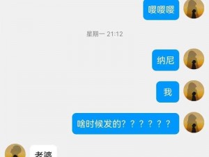 男生把QQ放进女生的QQ里—男生为什么要把 QQ 放进女生的 QQ 里？