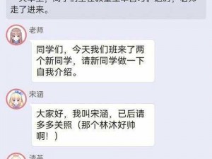 校园绑定JY收集系统宋涵_校园绑定 JY 收集系统：宋涵的秘密