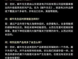 XX 牌延时喷剂，有效解决黑人勃起太大进不去的尴尬，让你享受完美性爱