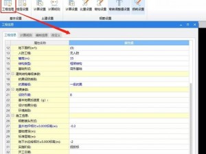 GTJ 拷问串刺——高效精准的工程算量神器