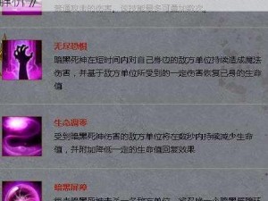 《英魂之刃手游：暗黑死神出装打法全面解析》