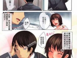 日本漫画彩翼，高质量漫画素材库，满足你的各种需求