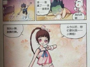 斗罗玉传下拉版土豪漫画免费观看，无广告弹窗，精彩内容持续更新中