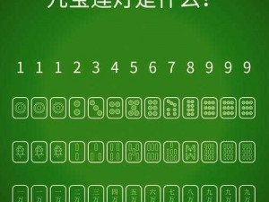 和平精英麻将九宝莲灯进阶攻略大揭秘：从入门到精通全攻略