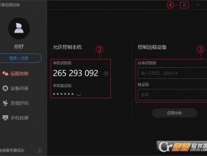 向日葵无限破解免费下载 IOS，一款专业的远程控制软件