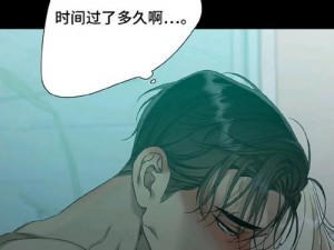 9215 羞羞漫画进入：一款拥有海量精彩漫画的在线阅读 APP