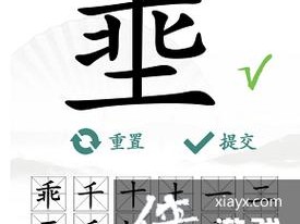 《汉字找茬王》第五十九关通关攻略详解：巧妙破解谜题，轻松闯关的秘诀