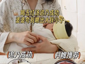 新婚夜被 cao 哭高 H 奶水视频：提升夫妻生活质量的必备神器