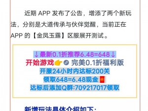 《修仙外传新人攻略：你必须掌握的18条修炼秘技》