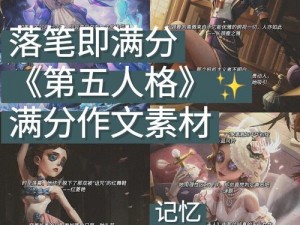 深度解析第五人格调香师薇拉·奈尔的独特技能与策略应用