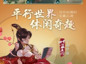 剑网3指尖江湖：酪心玛瑙制作全攻略