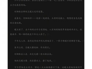 大杂烩小说全集阅读免费下载——热门小说一网打尽，尽享阅读盛宴