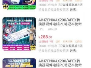 Apex挂多现象分析与探讨：游戏环境现状及影响探究