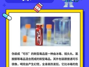 黑土滋水——新型毒品，毒性强烈