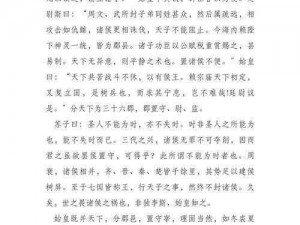 微信看图知成语丞相第56关攻略大全：解锁丞相关卡答案全解析