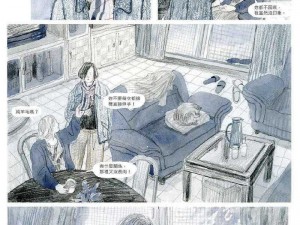 《漫画之旅：同名漫画欣赏（第三话）深度解读与探索》