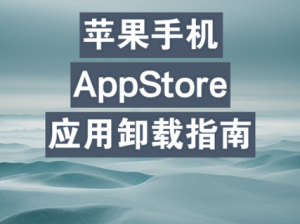 18 款禁用 APP 软件免费大全，包含各种类型的应用程序，满足你的各种需求