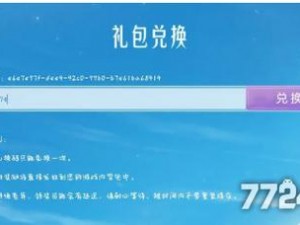 2023直播时代狂欢盛典：官方礼包兑换码大全集锦